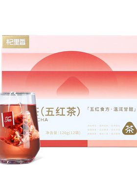 杞里香五红茶红枣红豆玫瑰桑葚