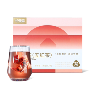 杞里香红润茶重瓣玫瑰红豆红米红枣枸杞甜菜根桑葚女性养生茶小包