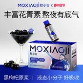 淘宝秒杀 默小吉黑枸杞原浆500ml青海黑枸杞花青素官方旗舰店