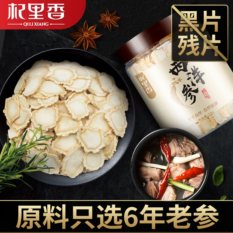 买1送1共100克杞里香西洋参切片花旗参片含片正宗长白山产中小片