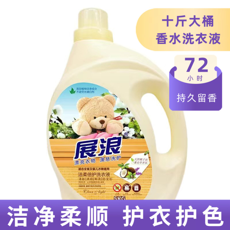 展浪倍护洗衣液5L洁净柔顺中性去渍留香味持久家庭实惠装10斤正品