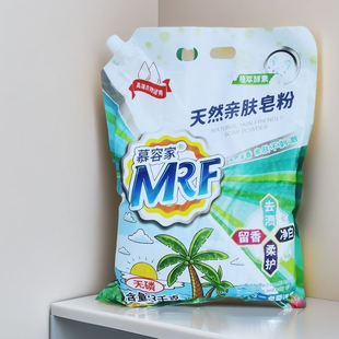 慕容家皂粉洗衣粉香味持久家用强力天然酵素去污留香大袋实惠正品