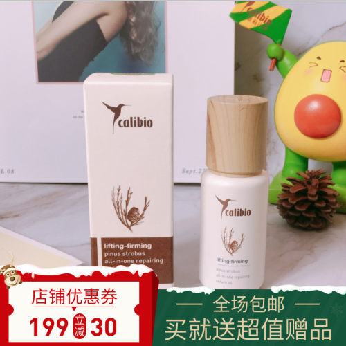 calibio嘉莉比奥北美乔松多效修护精华油30ml紧致 修护 提拉 进口