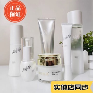 森屿林泉正品保湿补水面部护理套