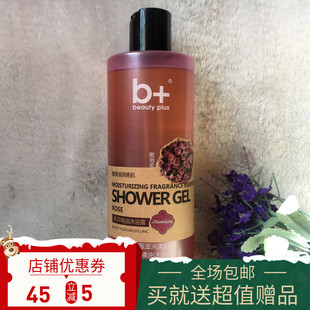 包邮  b+专柜正品蔷薇 橙花水润 洋甘菊补水 香芬精油沐浴露500ml