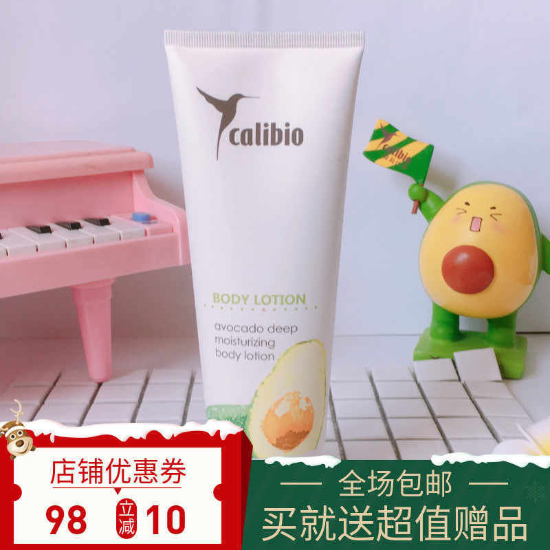 calibio嘉莉比奥加州身体乳液