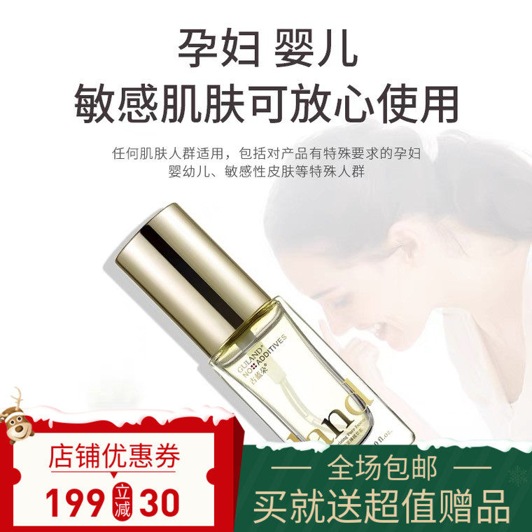 古蓝朵 正品 无添加幼颜至臻精华素30ml孕妇补水紧致温和水润肌肤