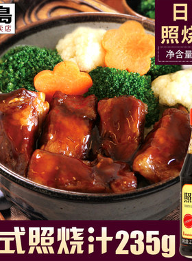 三岛照烧汁鸡肉饭日式照烧鸡肉酱烤肉酱鸡腿烤翅腌料寿司料理235g