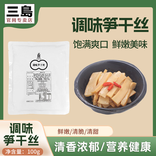 食品袋装下饭小菜日式100g拉面