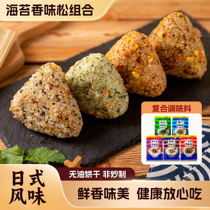 mishima海苔三岛香味日式寿司