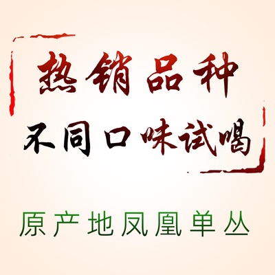 多个品种试喝装宋种鸭屎香蜜兰香