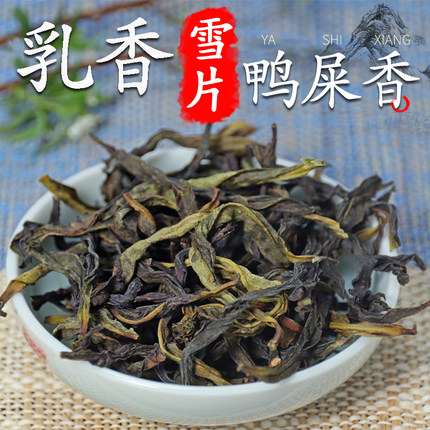 凤凰单枞茶潮州乌岽单丛茶叶纵从清香型奶香老枞雪片鸭屎香250g