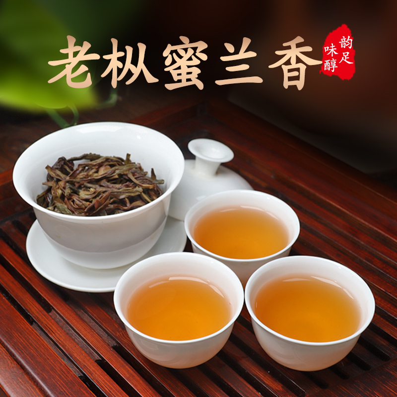 蜜兰香老枞炭焙浓香型