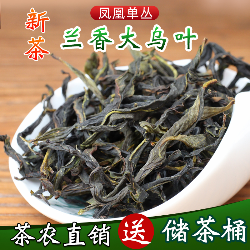 凤凰单丛茶百茗合12年老店