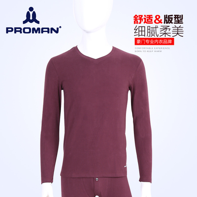 清仓豪门内衣专柜正品男士纯棉质弹力舒柔V领保暖内衣套装M27423