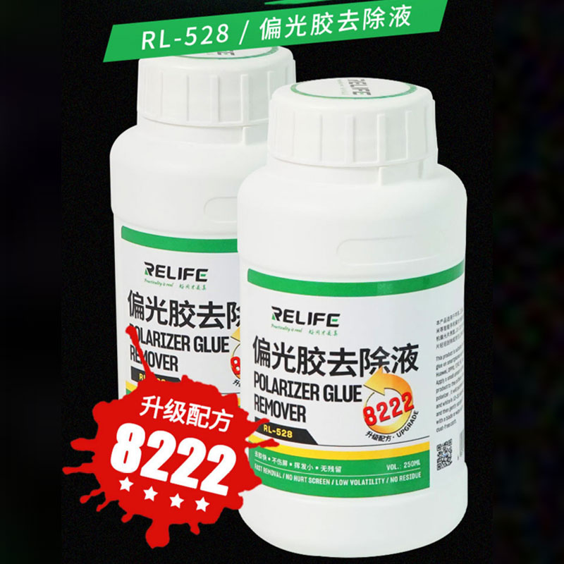 新讯RL-528屏幕偏光胶去除液8222手机平板苹果安卓去胶快不伤屏