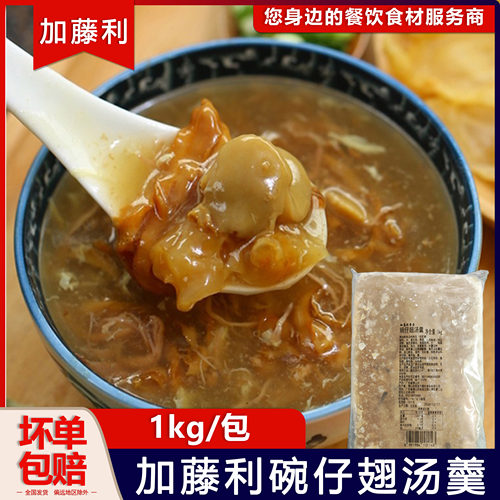 加藤利碗仔翅港式早餐速食汤