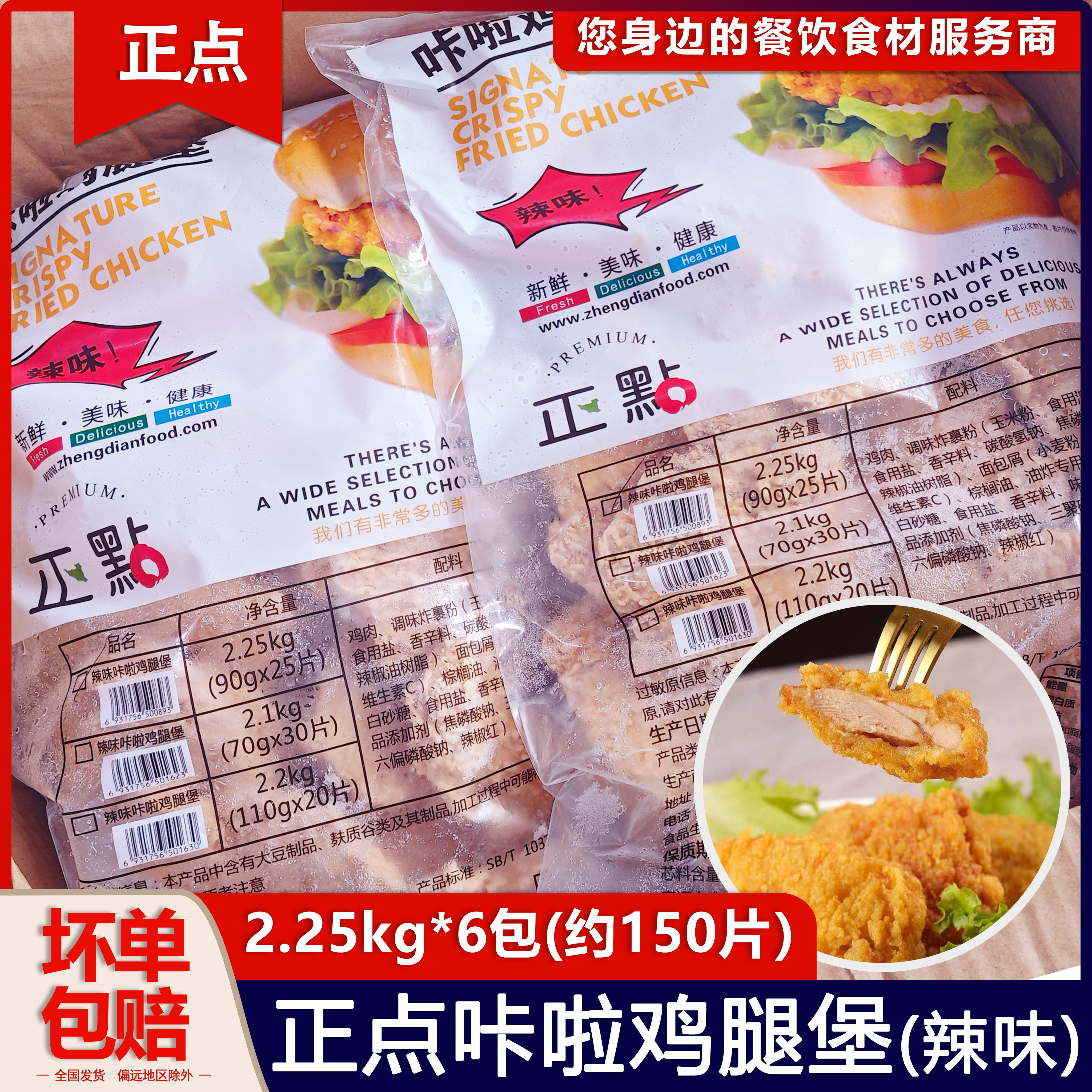 整箱正点咔啦鸡腿堡辣味鸡腿堡腿肉汉堡卡拉鸡腿排咔啦鸡排150片