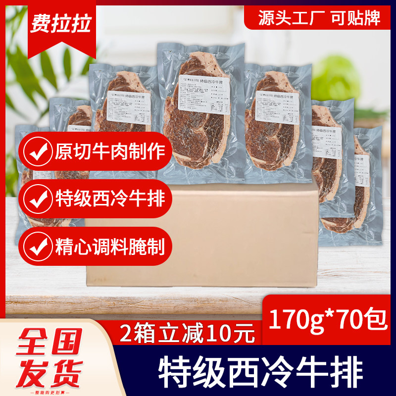 整箱家用牛排新鲜牛肉原肉整切菲力西冷冷冻食品半成品商用速食材