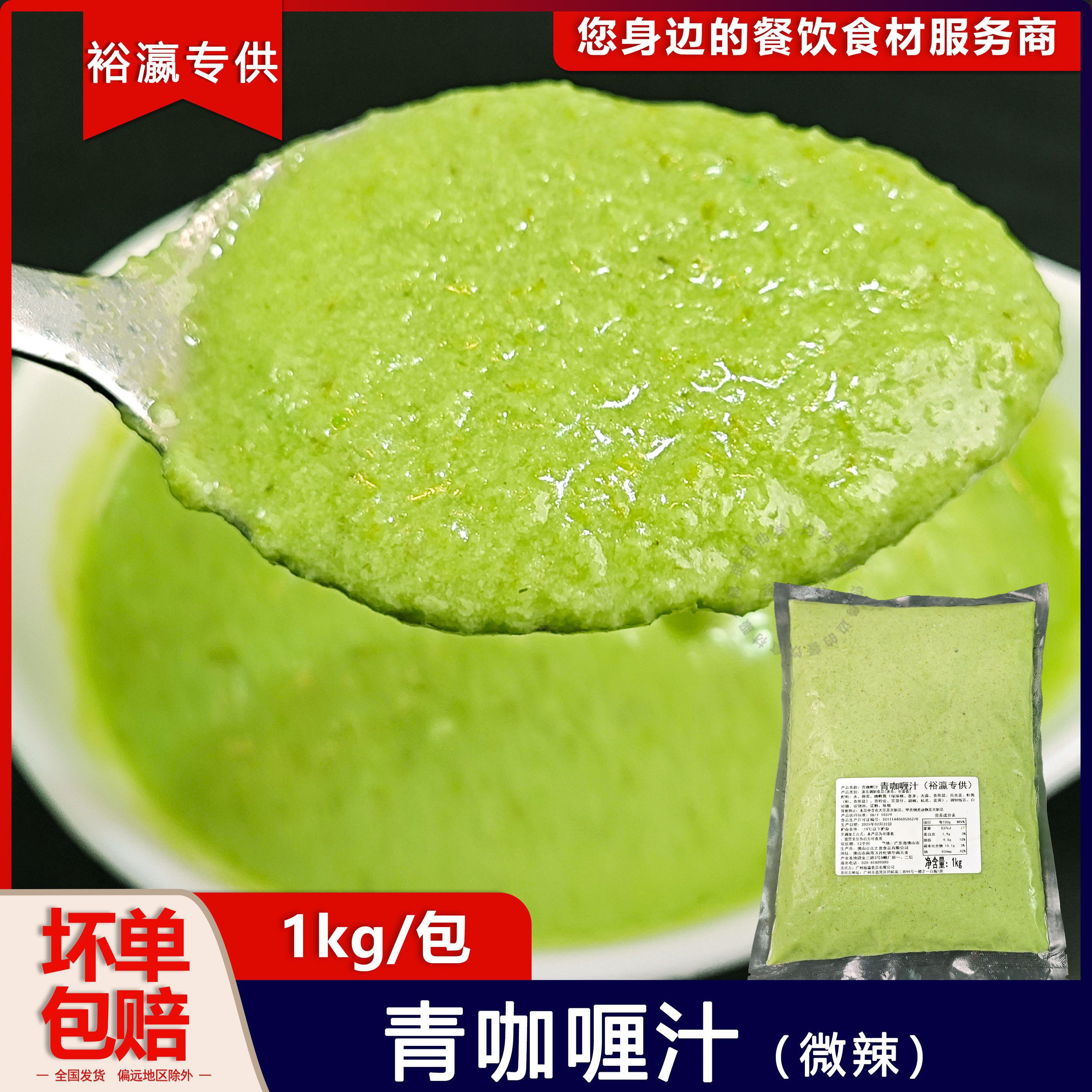 泰式青咖喱汁浓缩咖喱酱东南亚咖喱汤底酱料火锅底料餐饮咖喱汁