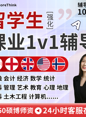 留学生作业essay商科英文语写作金融管理社会考试assignment辅导