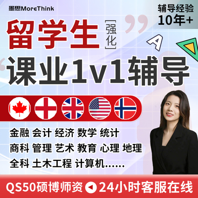 留学生作业essay商科英文语写作金融管理社会考试assignment辅导