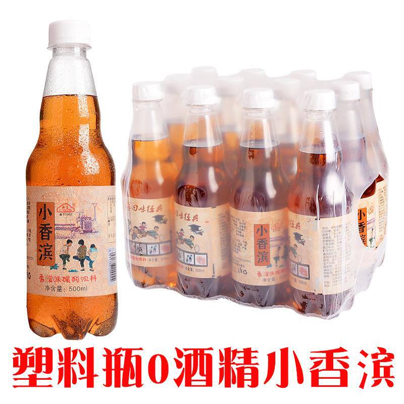 小香滨汽水12瓶整件老汽水不含酒精经典口味老款果味便宜香槟味