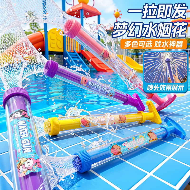 【夏天玩水神器!】抽拉水枪