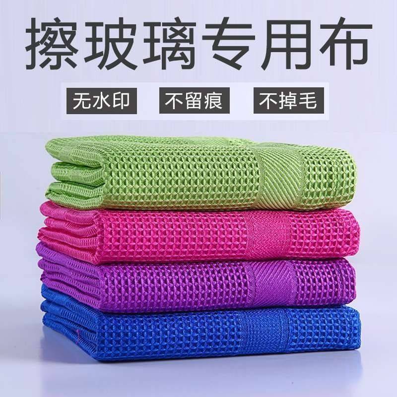 【擦玻璃不留痕！】擦玻璃专用布