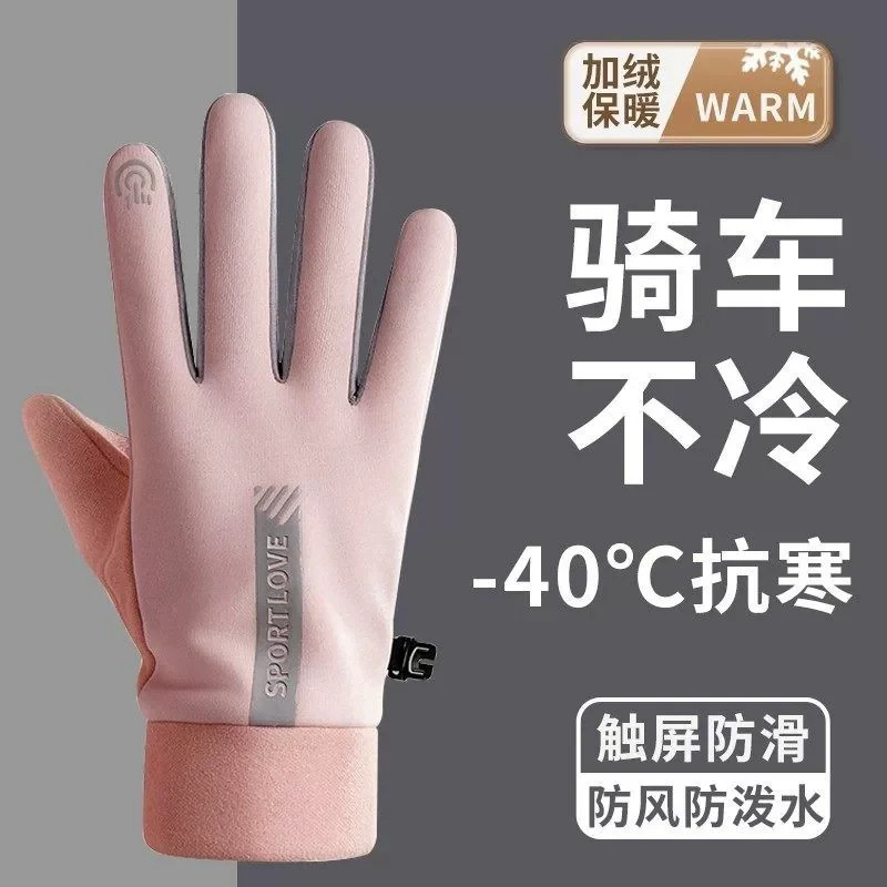 手套女冬季保暖骑行加绒加厚防风防寒电动摩托车情侣滑雪运动触屏