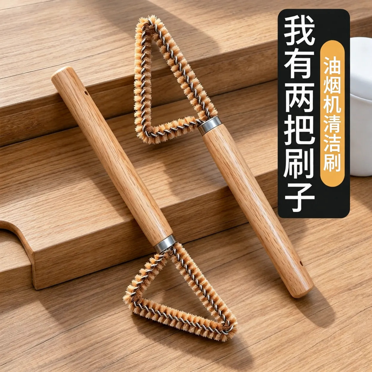 【无死角清洁!】灶台刷