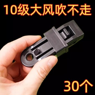 戶外帳篷防雨布固定夾天幕固定器通用型夾子固定夾緊神器 特價(jià)