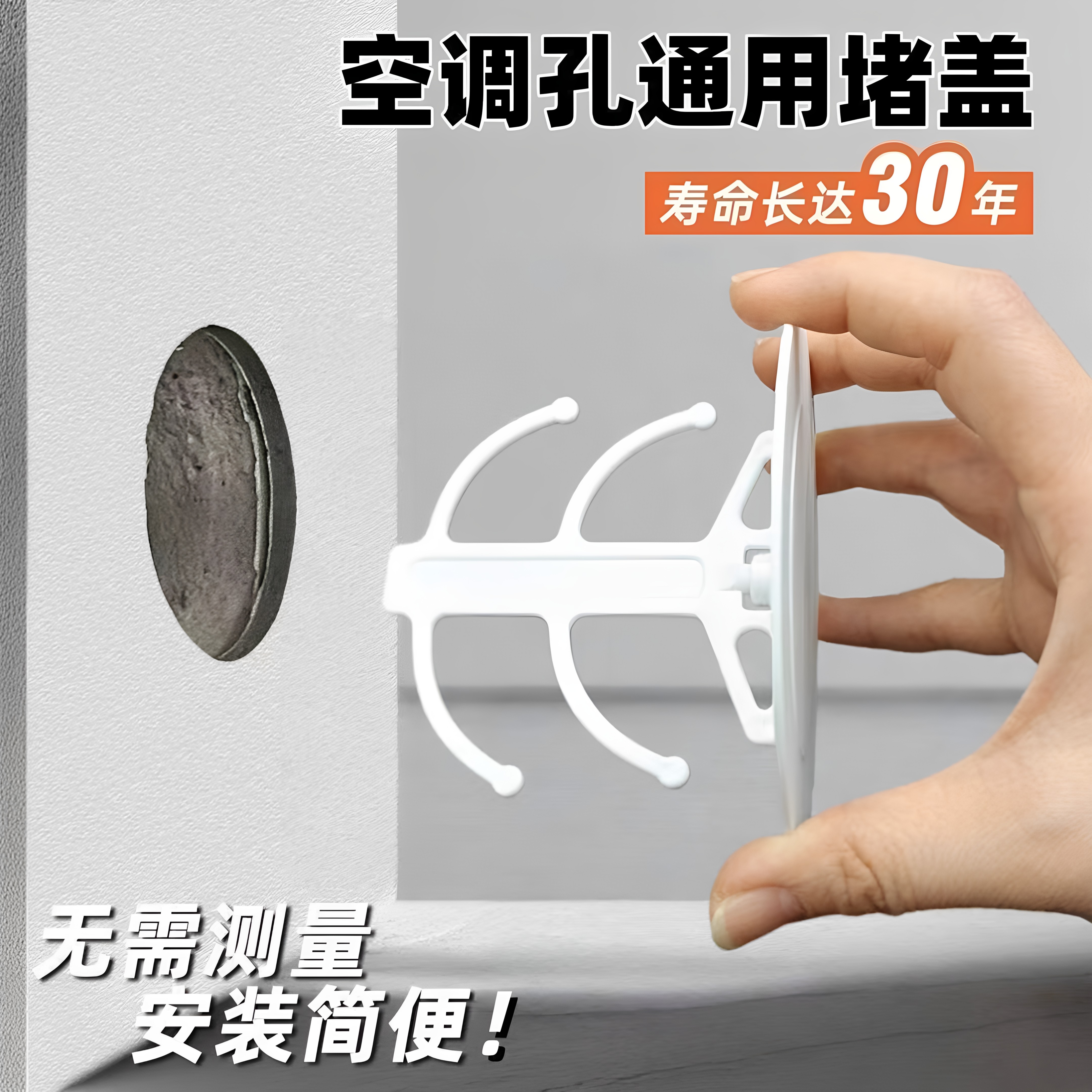 【堵洞神器！】墙洞封堵盖