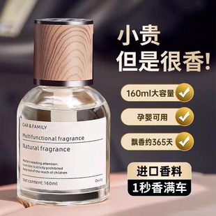 车载香薰汽车香水车用高级感香氛持久留香车内除异味孕妇婴儿可用