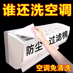 【空调不脏了！】空调过滤棉