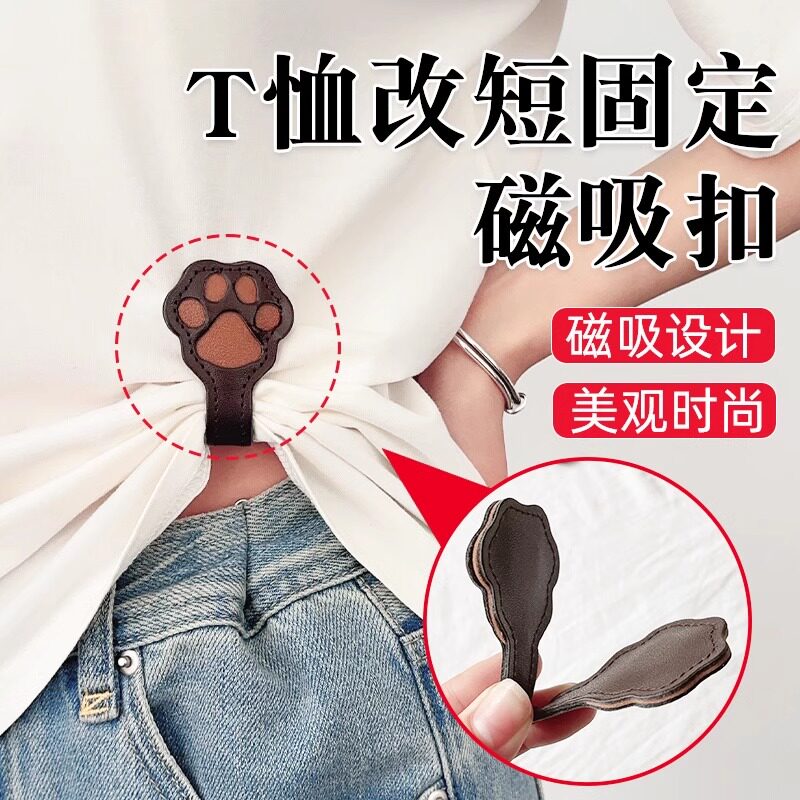 【袖子不掉落!】猫爪磁吸扣
