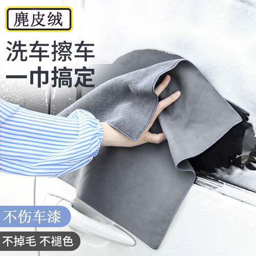 洗车毛巾擦车布专用吸水加厚