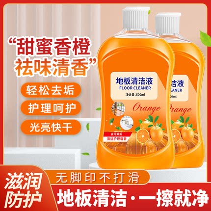 【地板不怕脏!】地板清洁剂