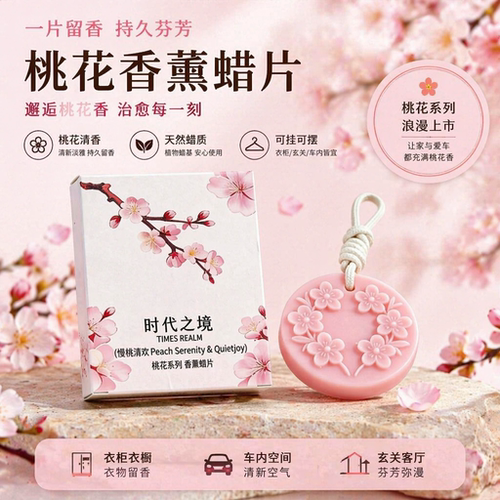 植物香薰蜡片桃花浮雕工艺香氛艺术挂件持久留香搞颜色伴手礼配件