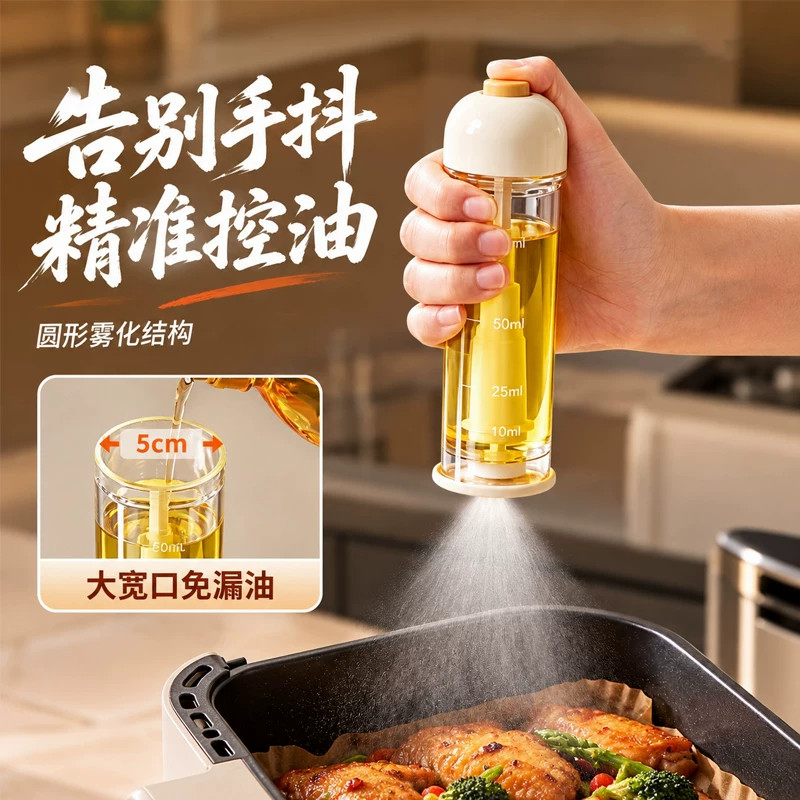 下喷式喷油瓶喷雾100ml厨房家用橄榄油食用油烧烤减脂控油喷油壶