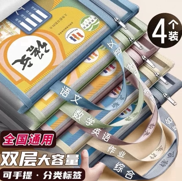 双层透明网纱科目分类袋中小学生课本试卷收纳手提袋拉链式大容量