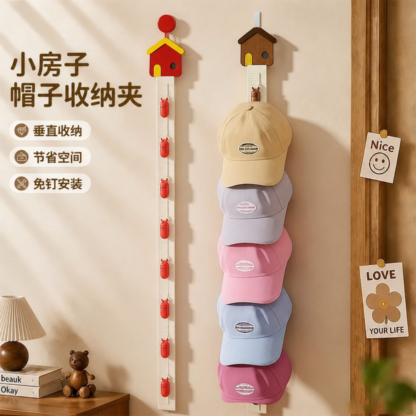 【帽子有家了!】帽子收纳架