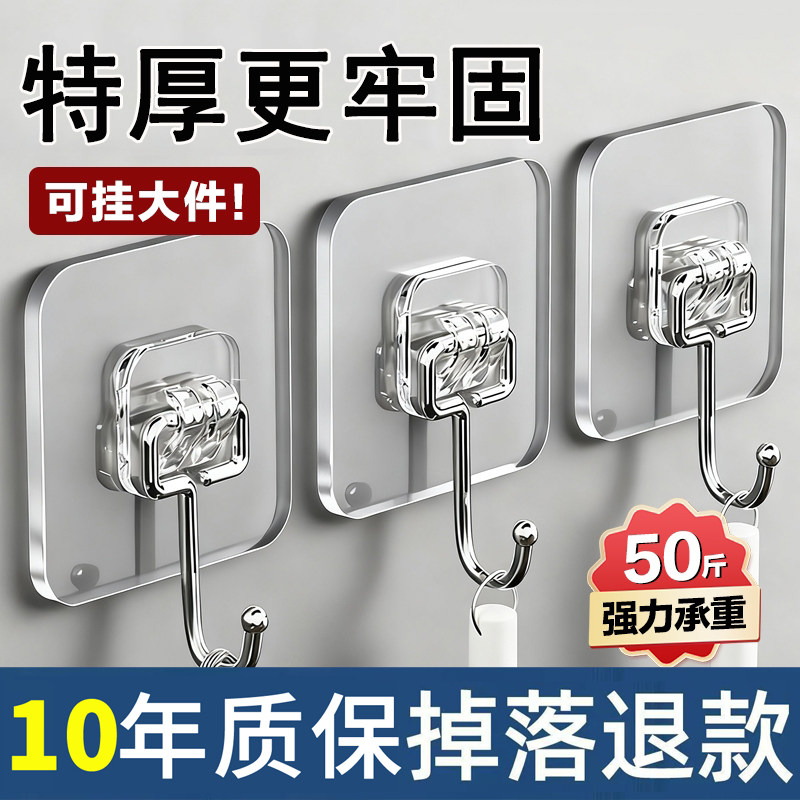 【掉落包赔！】透明挂钩
