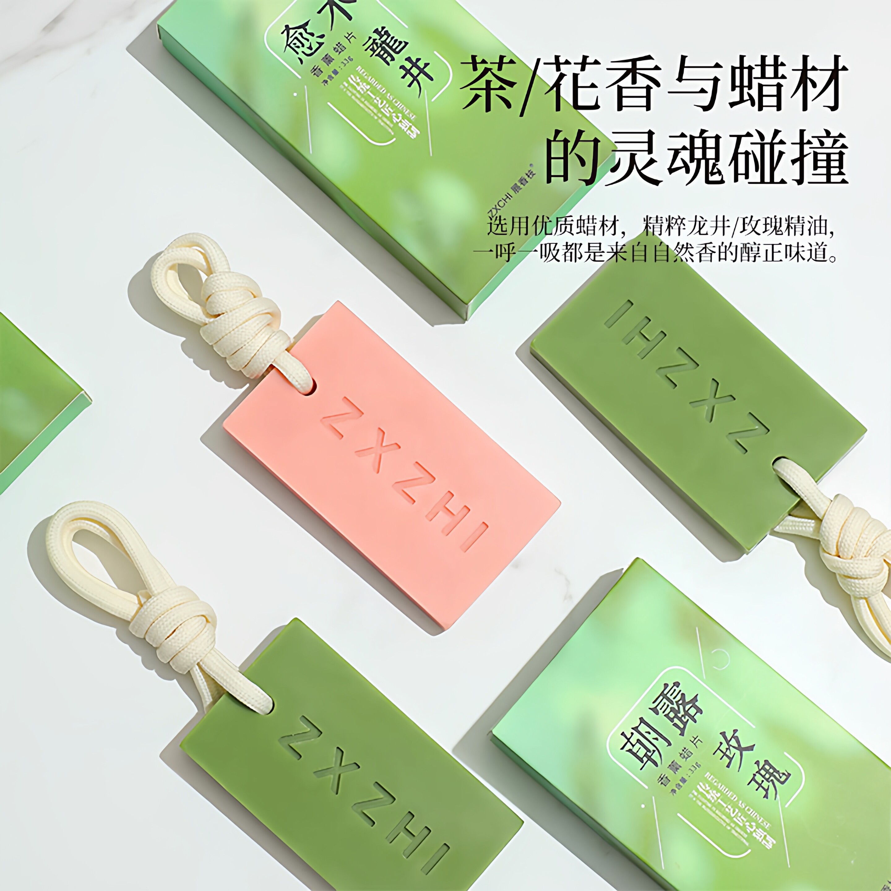 龙井香薰蜡片衣柜卧室晨雾愈木龙井茶香香氛挂件无火香薰家用摆件