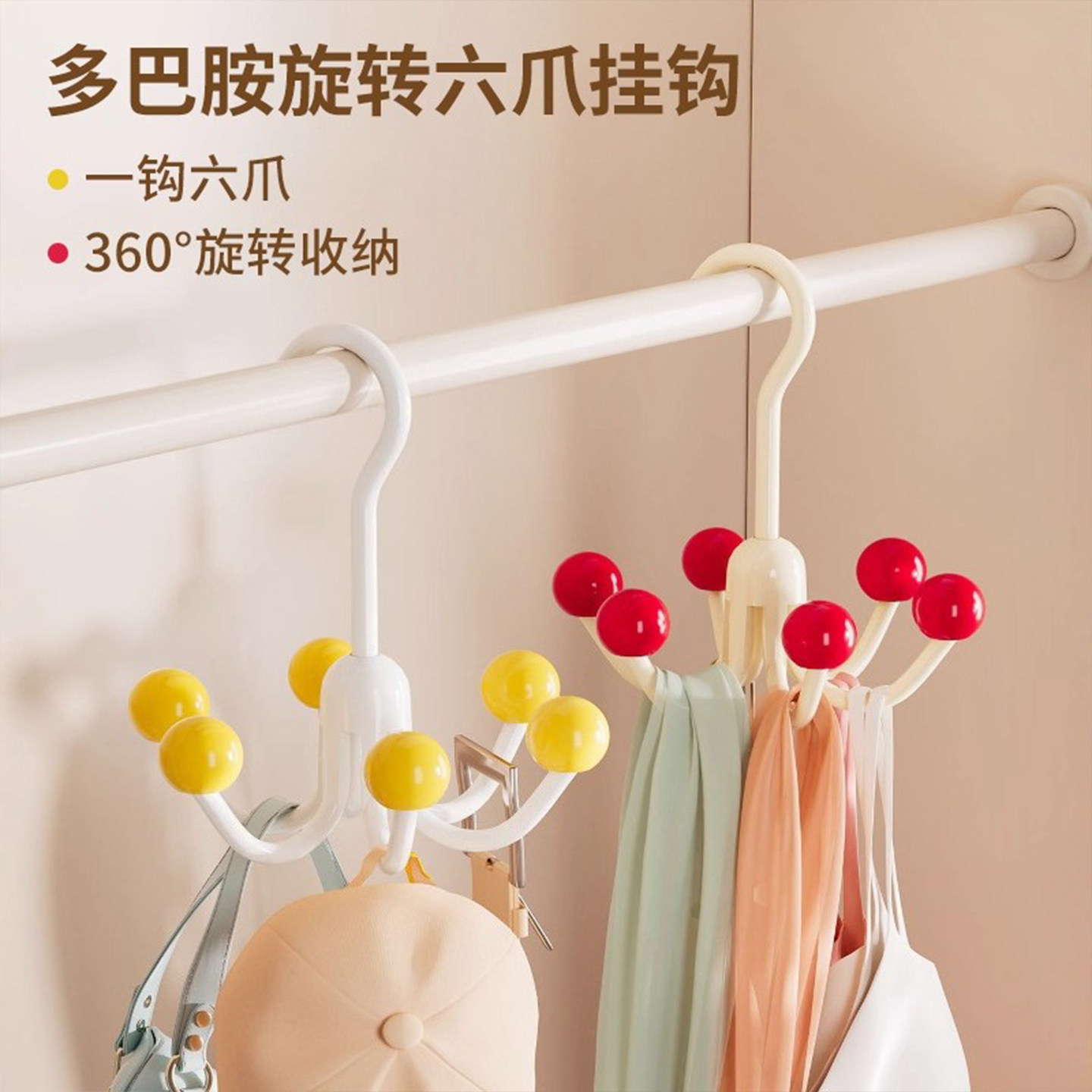 【一个顶六个！】多巴胺旋转挂钩