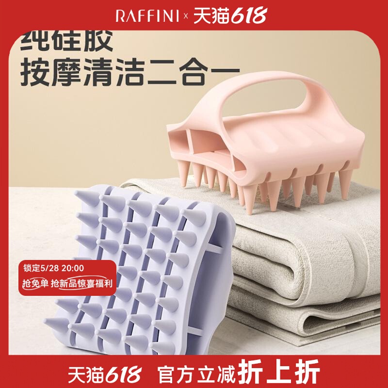 家用按摩梳洗头神器硅胶