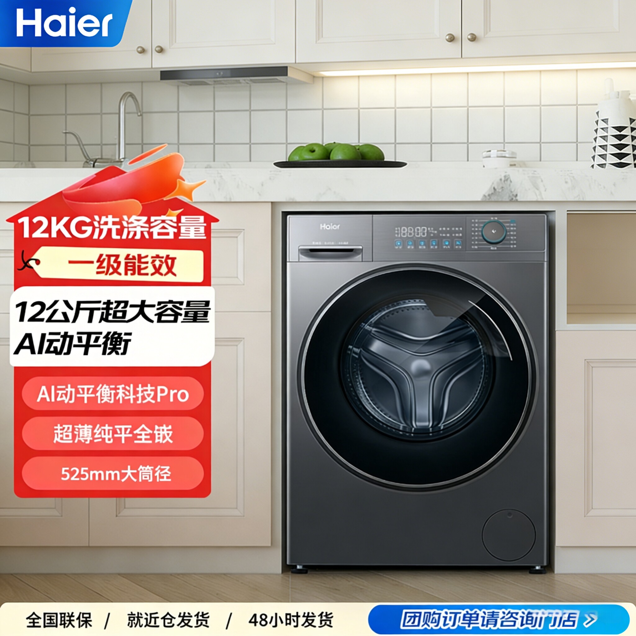 Haier/海尔 XQG120-L5NP洗衣机家用全自动12公斤大容量滚筒525mm