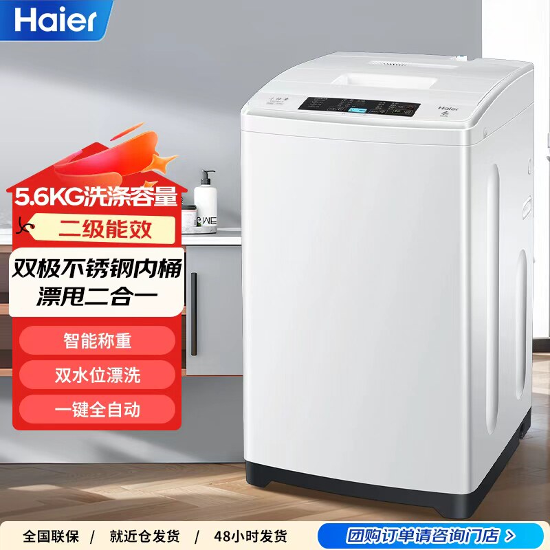 Haier/海尔 EB65M019洗衣机家用全自动波轮6.5公斤小型迷你宿舍