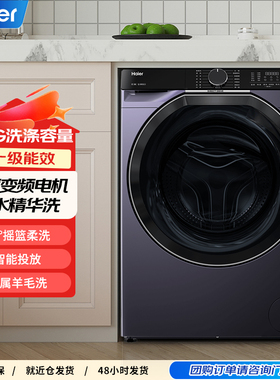 Haier/海尔 BLDE557洗衣机+S557B烘干机 云溪精华洗洗烘套装组合