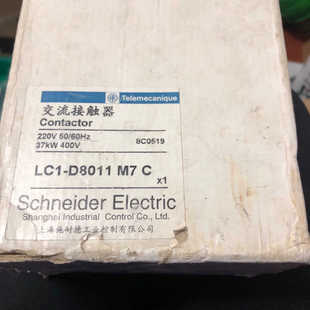 全新交流接触器LC1D8011 M7C 220V